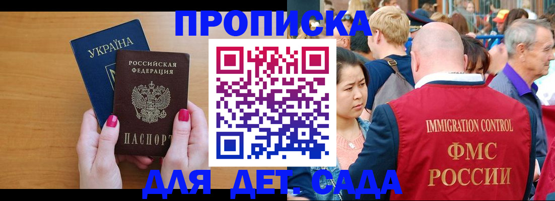 прописка для кредита в Черепаново