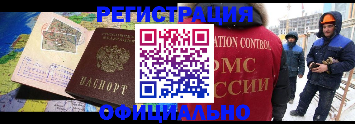 прописка гарантия в Черепаново