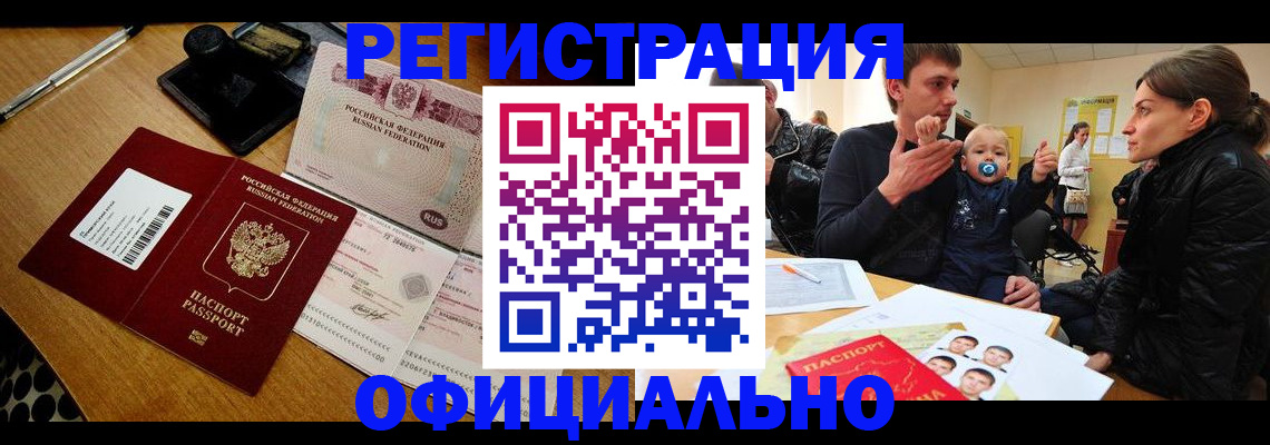 прописка поиск в Черепаново