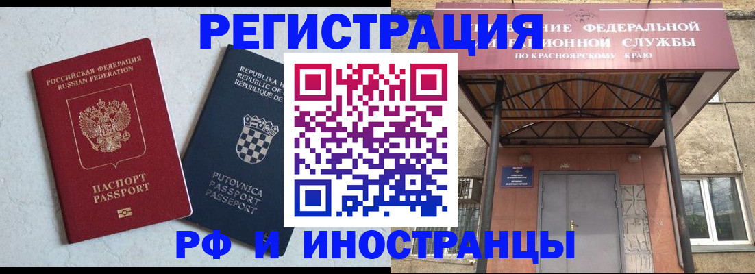 прописка поиск в Черепаново